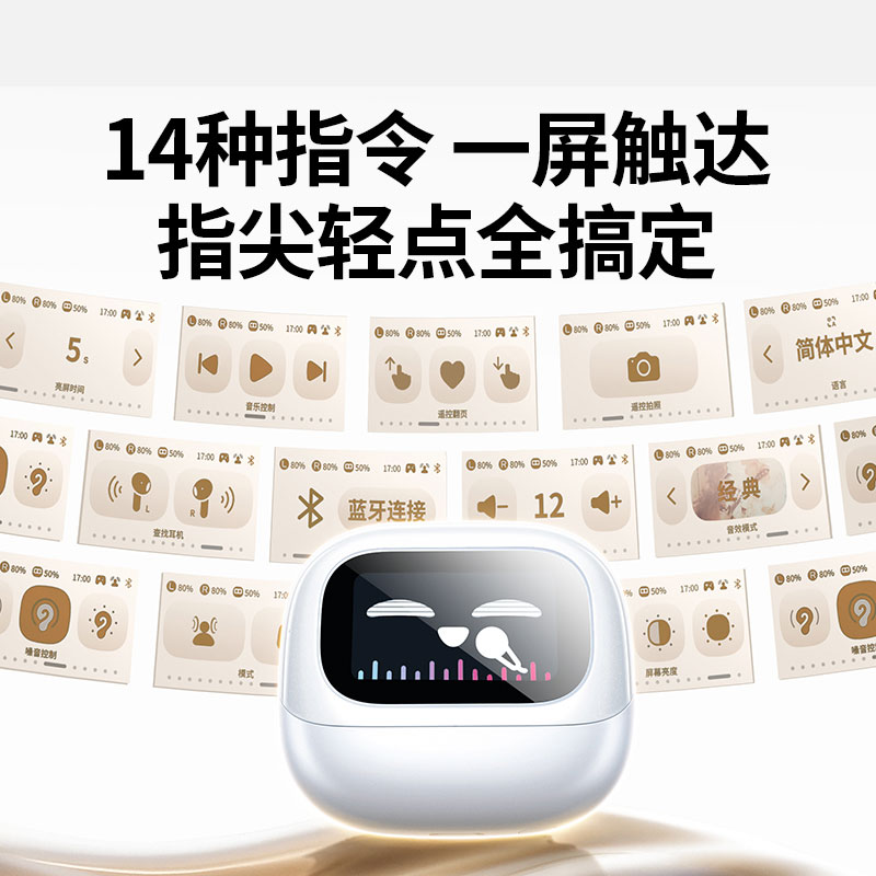 意昂2HiTune H6 Magic 智能触屏降噪蓝牙耳机