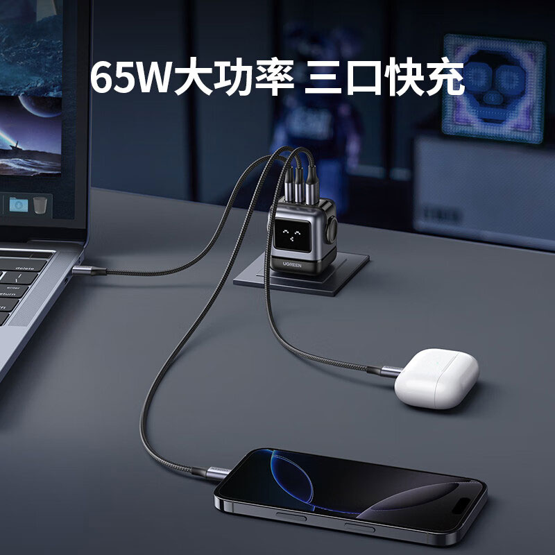 意昂2Q湃机器人 65W 氮化镓充电器