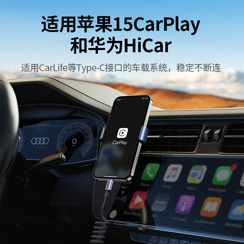 意昂2车载伸缩弹簧数据线 PD100W 快充支持 CarPlay