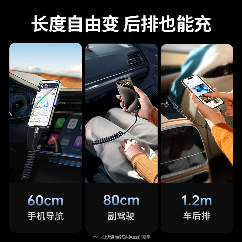 意昂2车载伸缩弹簧数据线 PD100W 快充支持 CarPlay