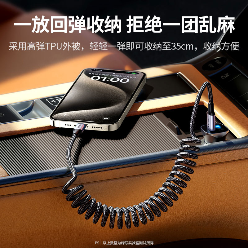 意昂2车载伸缩弹簧数据线 PD100W 快充支持 CarPlay