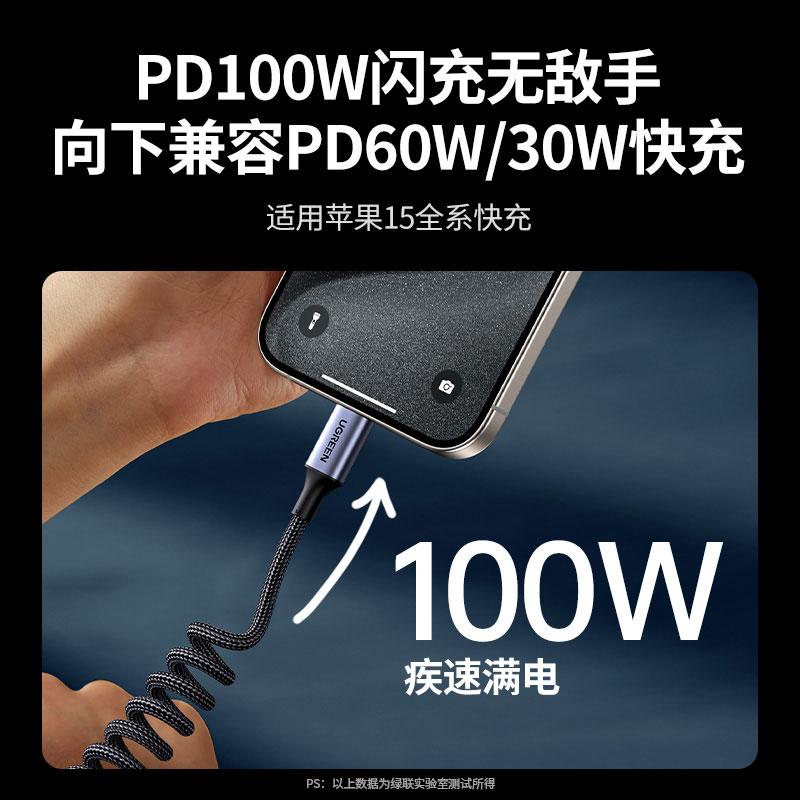 意昂2车载伸缩弹簧数据线 PD100W 快充支持 CarPlay