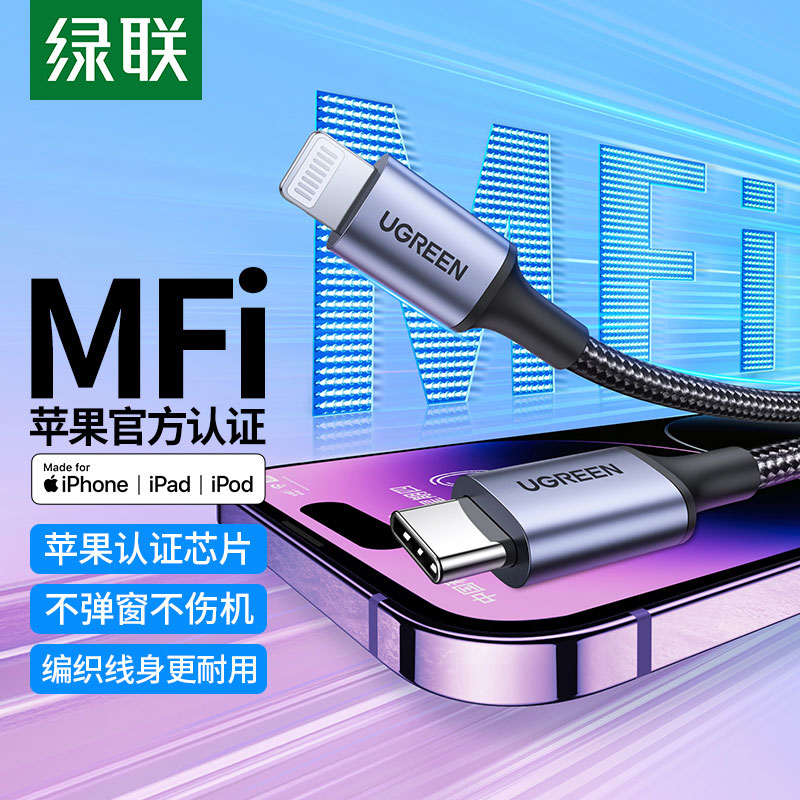 意昂2USB-C to Lightning 数据线 iPhone14数据线