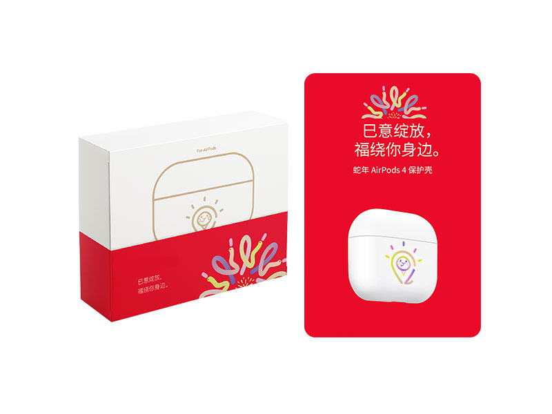 苹果蛇年礼赠品-AirPods4 保护壳