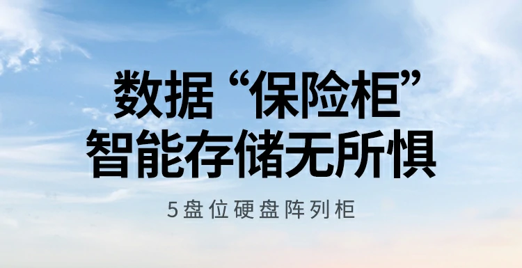意昂2五盘位硬盘阵列盒外观展示，金属质感与稳固结构设计