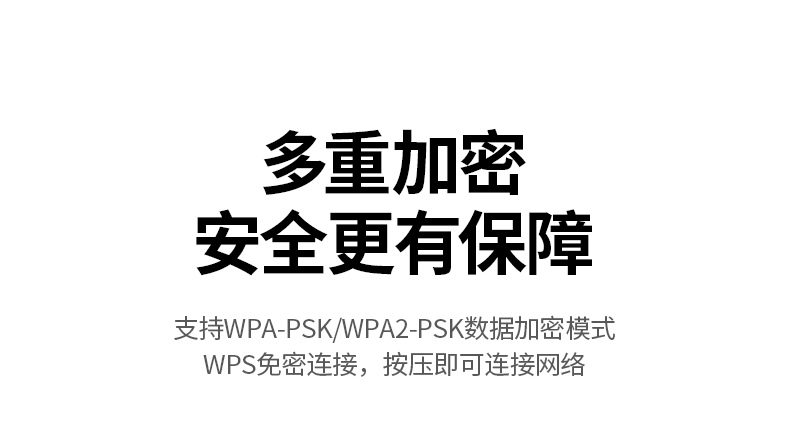 双频智能切换 自动选择最优频段 提升体验