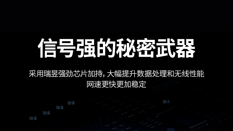 2.4GHz频段抗干扰 家电密集环境稳定使用