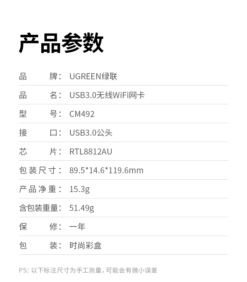 RTL8812AU芯片 优化传输稳定性 降低网络延迟