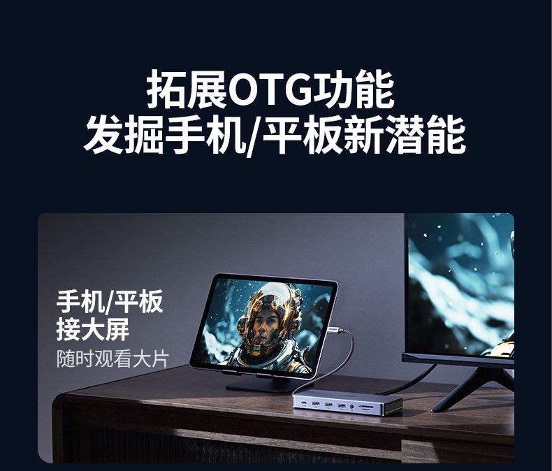 DP接口 4K高清输出 影音娱乐沉浸感拉满