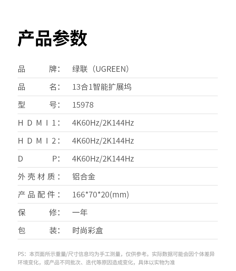 商务会议场景 连接投影仪+音箱+U盘 一站式搞定