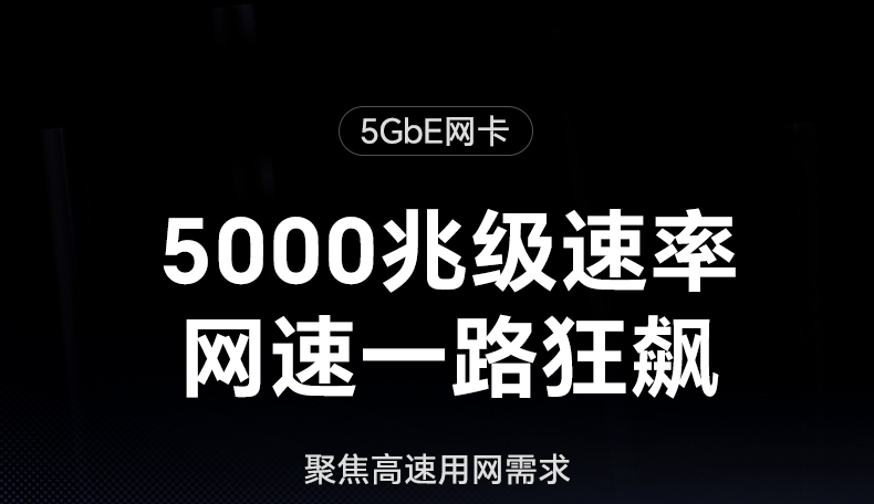 意昂2CM848-35920 铝合金鳍纹散热 持续高负载稳定
