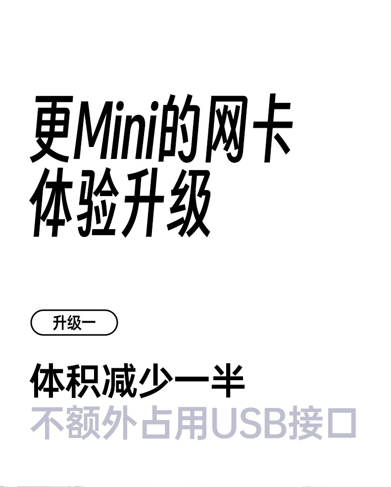 意昂2迷你无线网卡 支持统信UOS/麒麟系统 国产设备适配