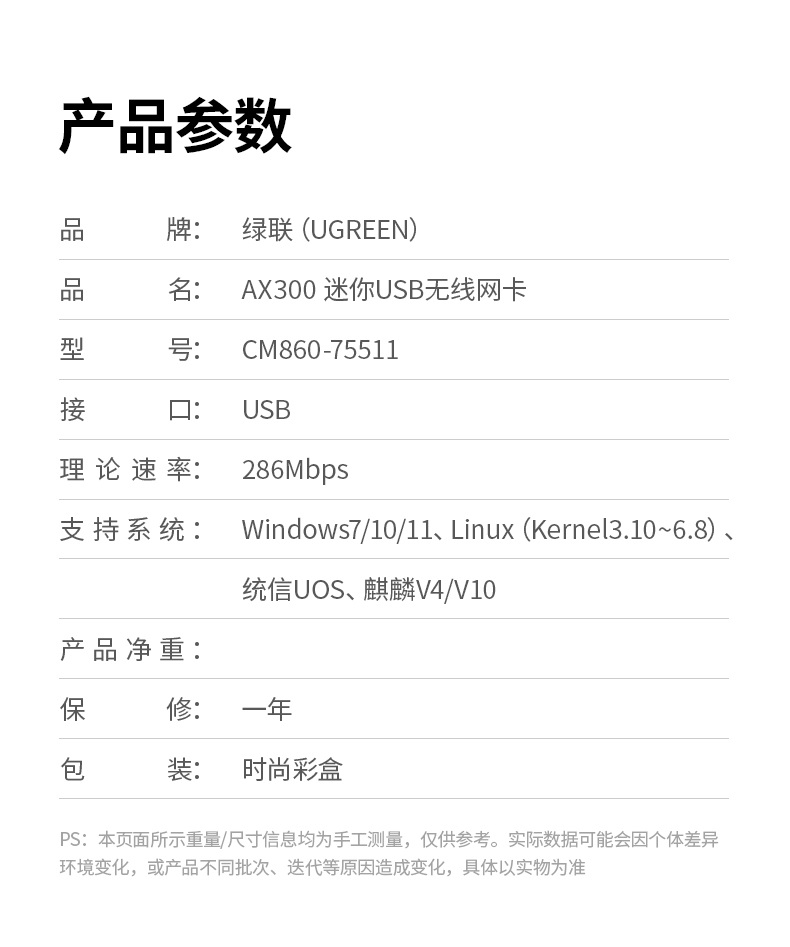 意昂2CM860 即插即用驱动 国产系统支持 无需技术操作