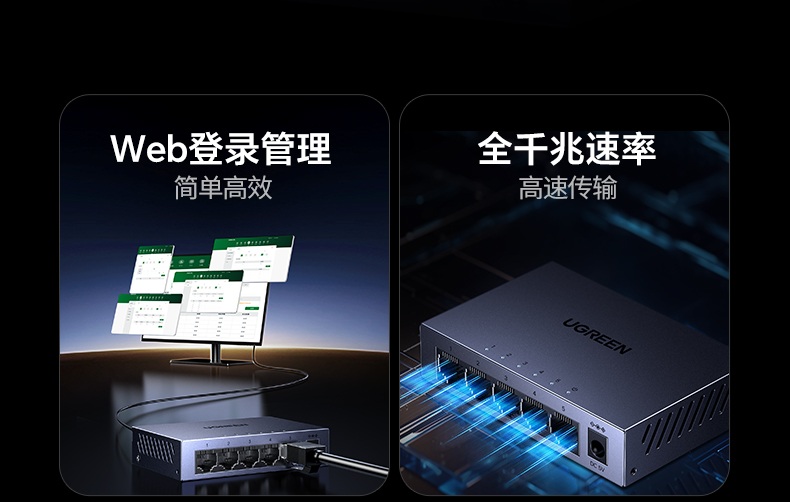 Web智能管理界面 设备状态实时监控 网络设置更便捷