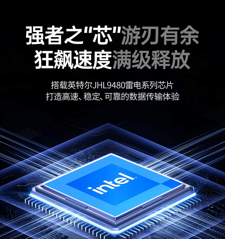 随附雷电5认证数据线 80Gbps传输+240W PD充电