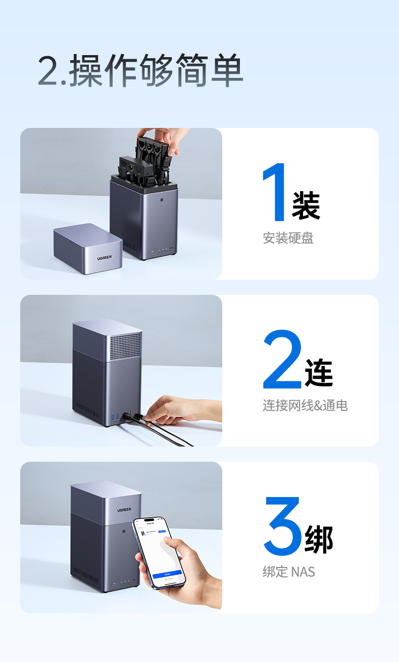 多RAID模式可选 支持RAID 0/1/JBOD 数据安全灵活兼顾