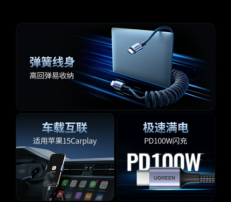 意昂2车载弹簧线，收纳自如35cm不打结