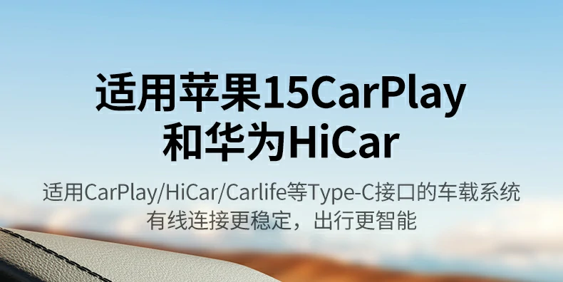 意昂2L507车载USB-C线，双功能充电与传输