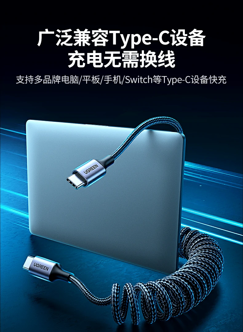 L507车载快充线，适配汽车与摩托车接口