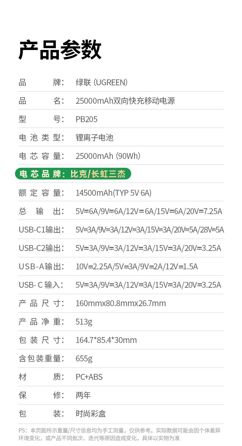 两年质保服务 品质保障 售后无忧