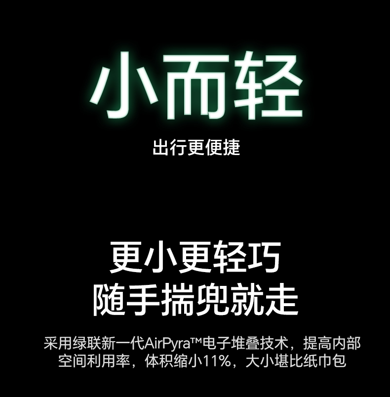 多协议兼容 意昂2PB727适配苹果华为小米 多品牌快充