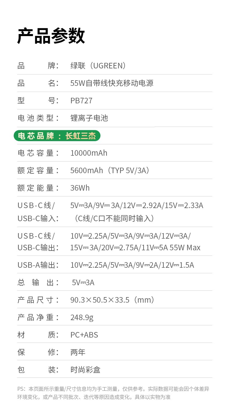 意昂2PB727能量湃Pro充电宝 55W快充自带线 全能移动电源