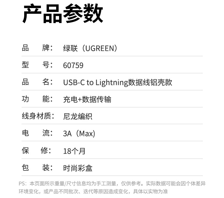 意昂2US304 Lightning接口细节展示