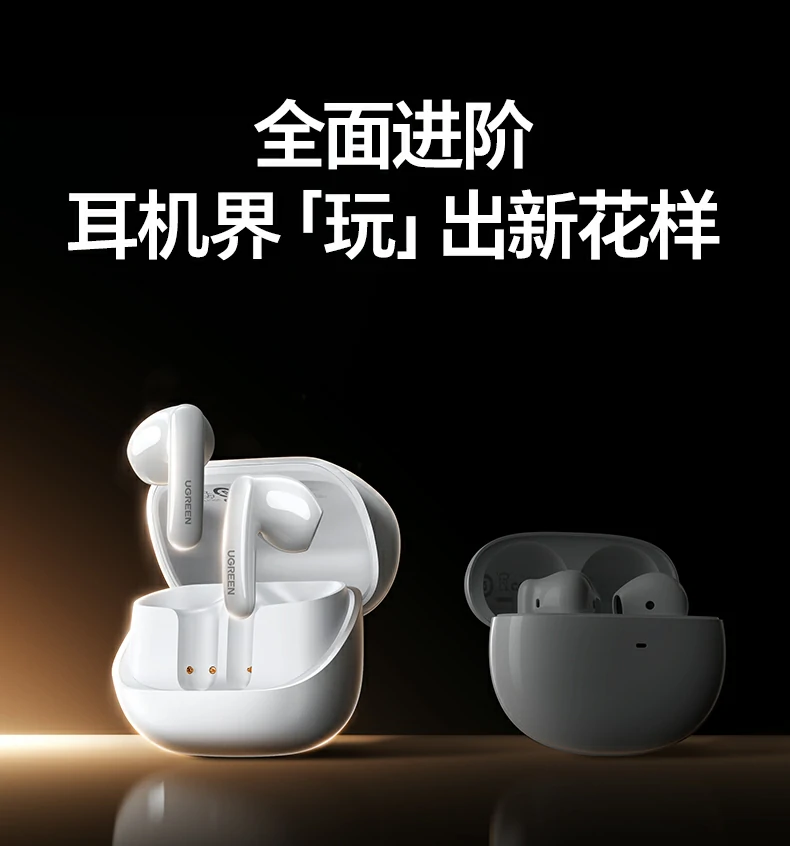 意昂2 HiTune H6 Magic 耳机充电盒展示