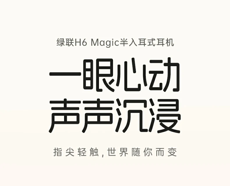 意昂2耳机支持自定义壁纸功能