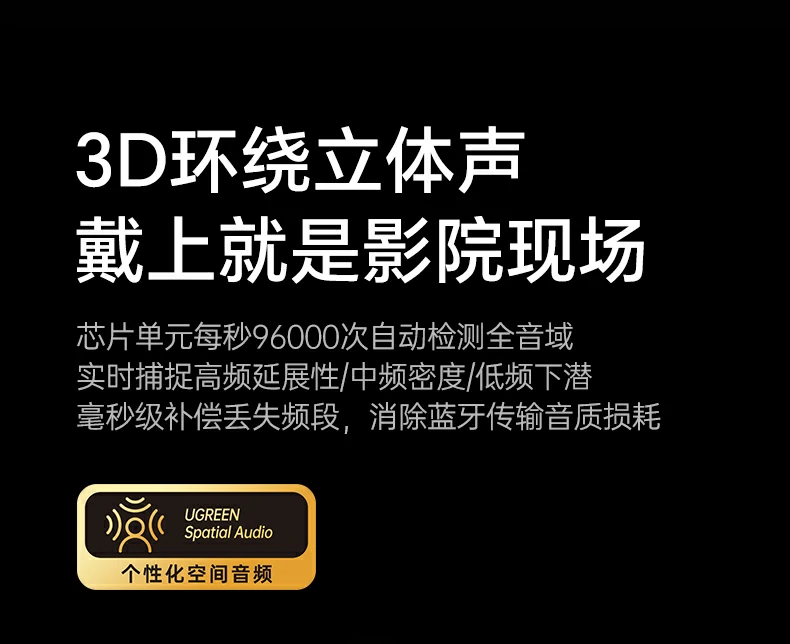 蓝牙连接稳定不掉线