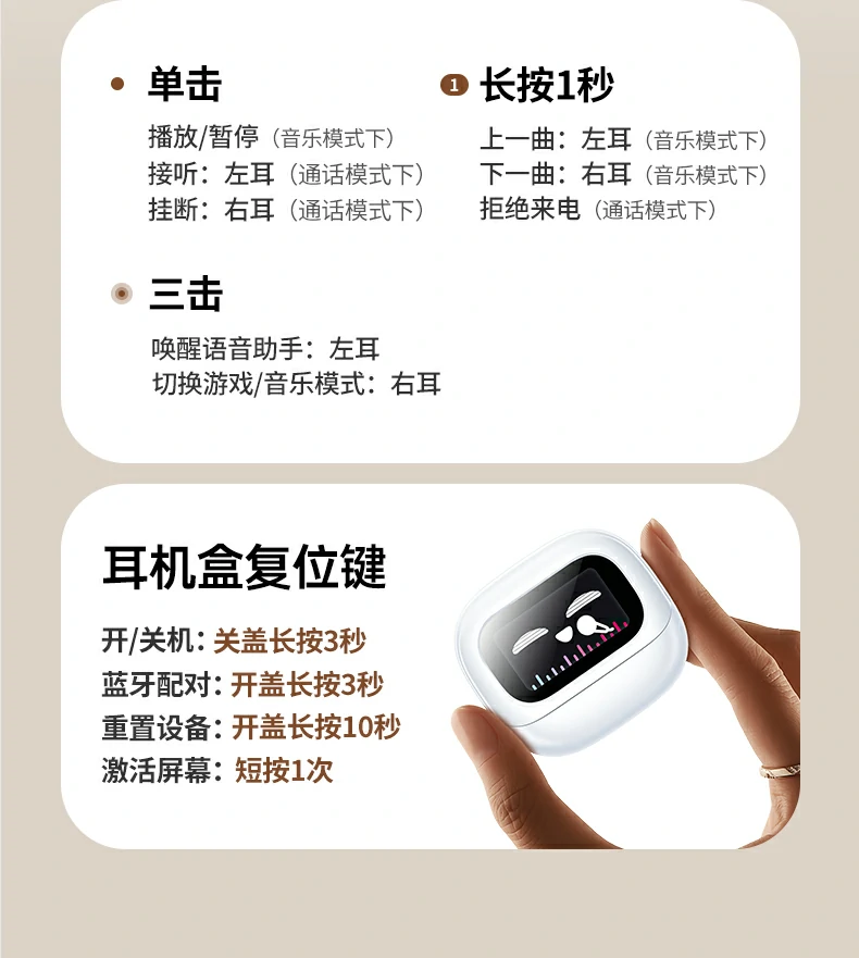 耳机触控灵敏度展示