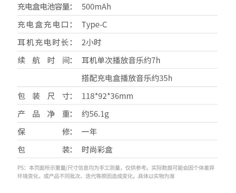 蓝牙耳机智能交互体验