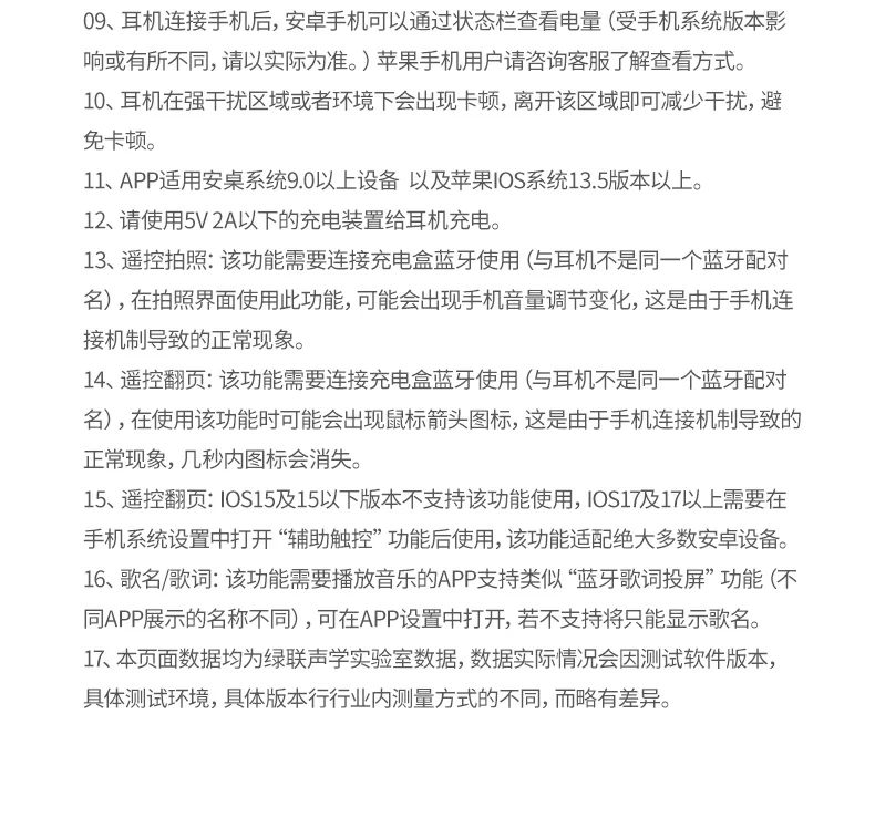 意昂2 WS216 HiTune H6 Magic AI 蓝牙耳机全图展示