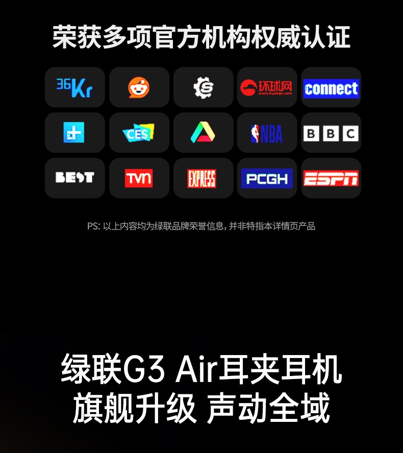 AAC/SBC高清解码 还原CD级音质 听歌追剧沉浸感拉满