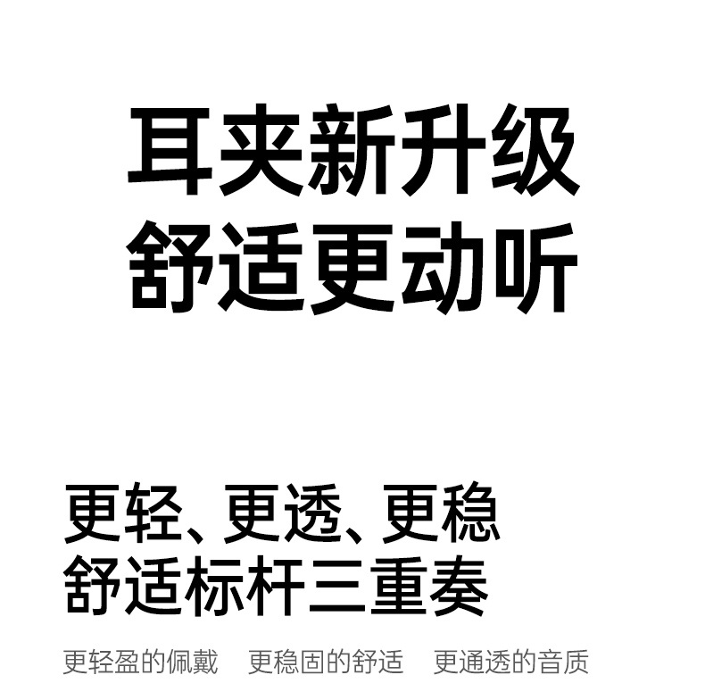 开车通勤使用 开放式设计 不影响听交通提示音