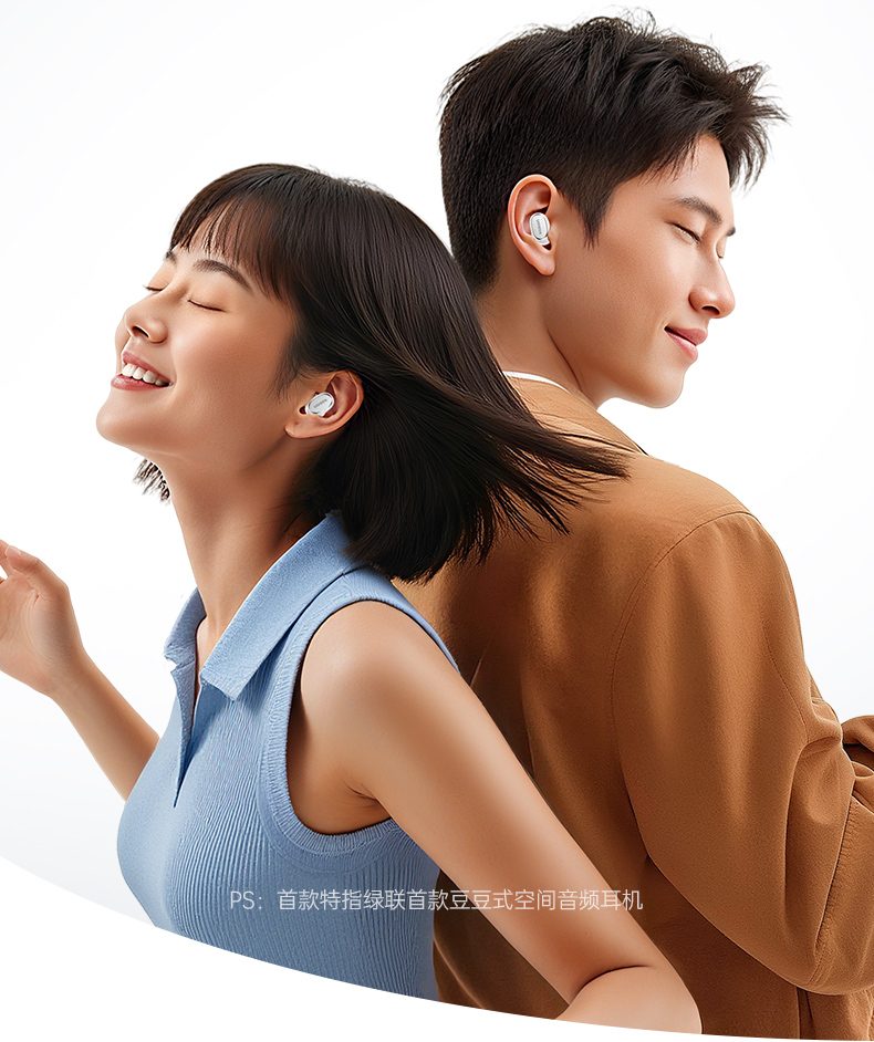 意昂2空间音频耳机 运动健身 稳固不掉落