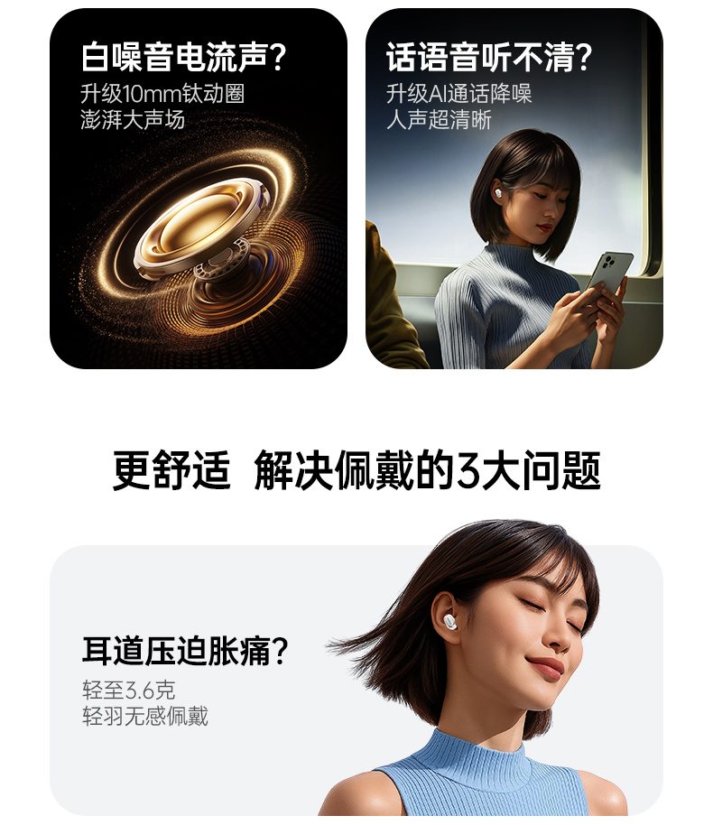 WS220快充耳机 应急充电 10分钟满足2小时使用