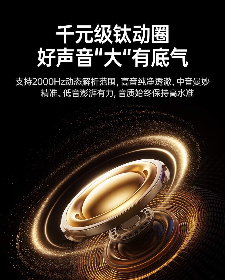 HiTune A3耳机 人声增强技术 通话更清晰