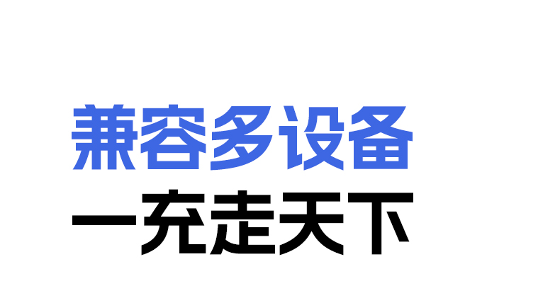 45W总功率输出 满足多设备同时快充 功率分配更智能