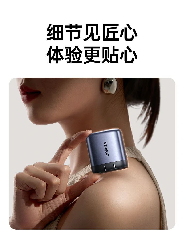 意昂2伸缩线氮化镓充电器创新设计