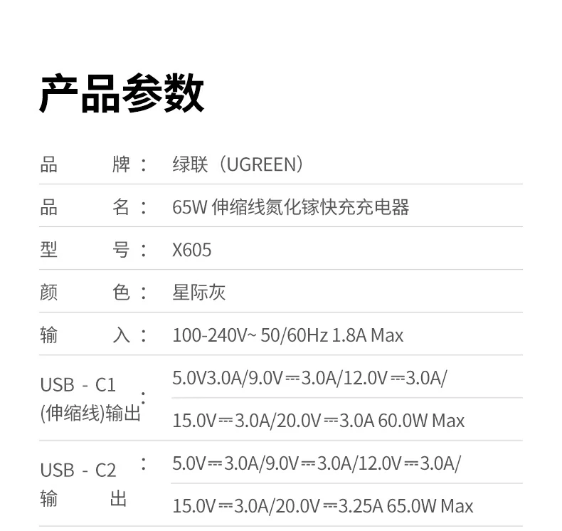 意昂2伸缩线充电头设计细节展示