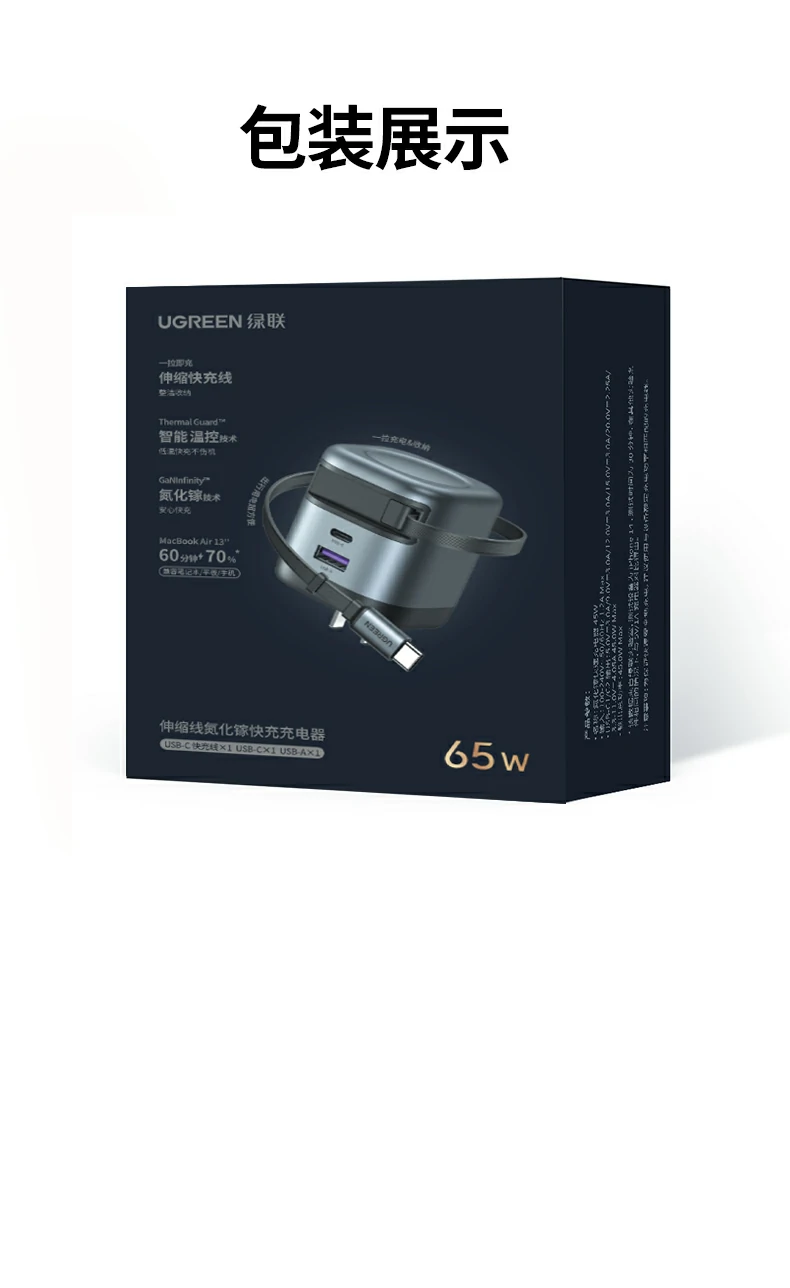 意昂265W伸缩线氮化镓充电器包装展示