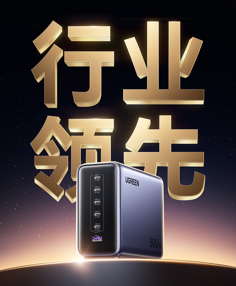 240W PD3.1满血快充 48V5A输出 秒充高性能笔记本