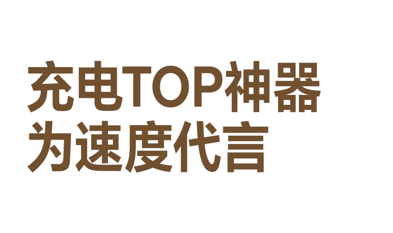 USB-C1接口支持48V5A输出 适配MacBook Pro等设备