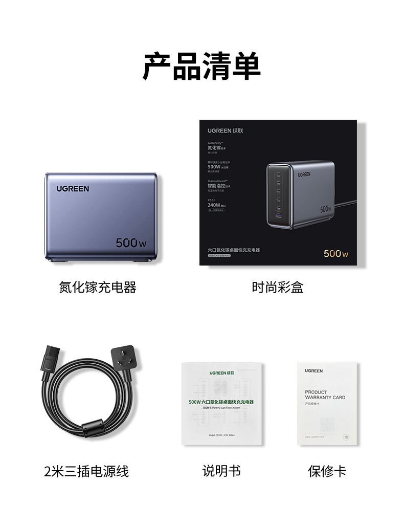 意昂2X759氮化镓充电器 高性能多接口快充首选