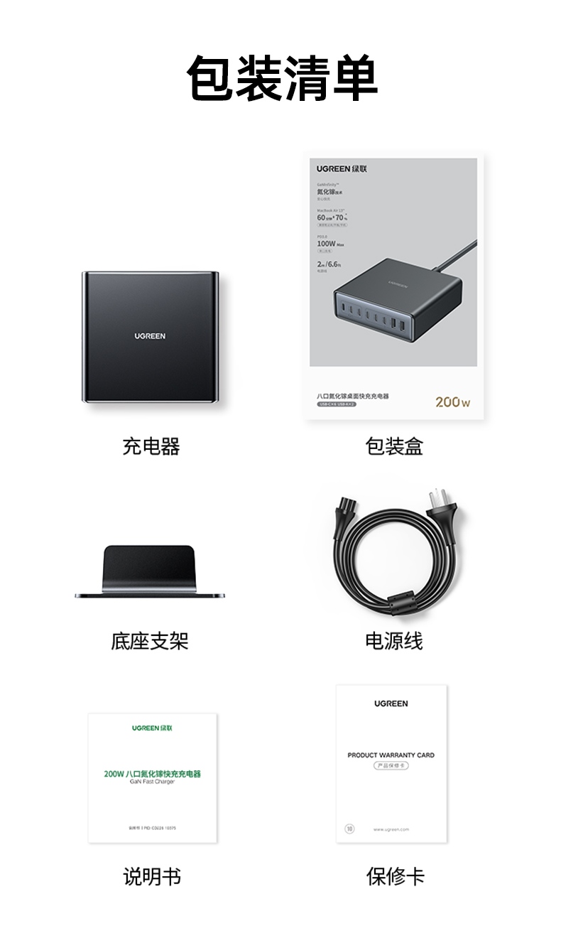 意昂2X766 200W八口氮化镓充电器 全场景智能快充 品质之选