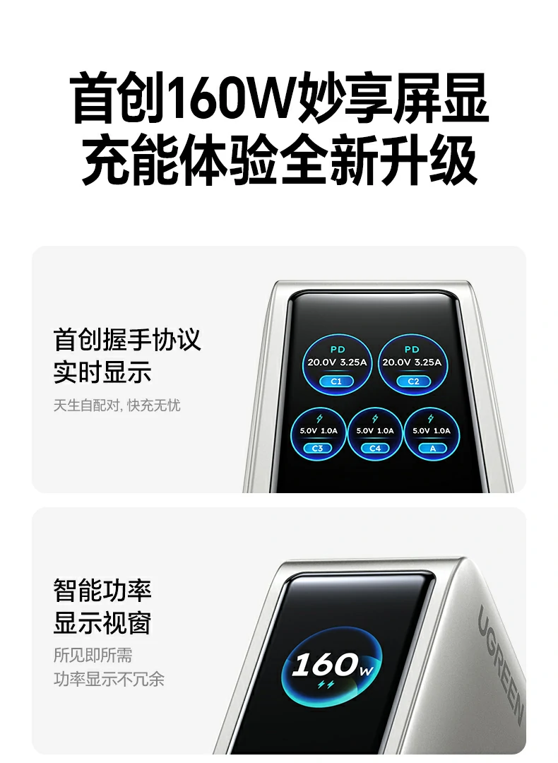 X774充电器 智能数显屏幕显示充电状态