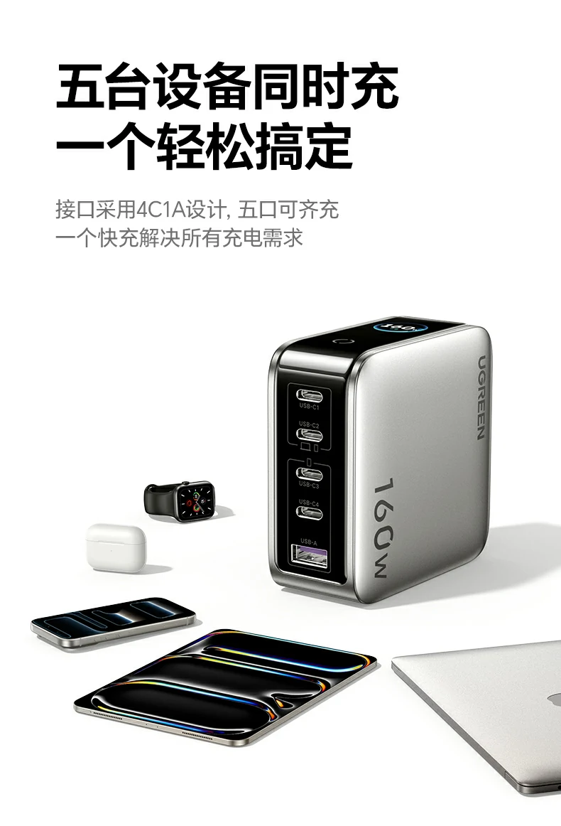 意昂2X774 快充功率实时可视化