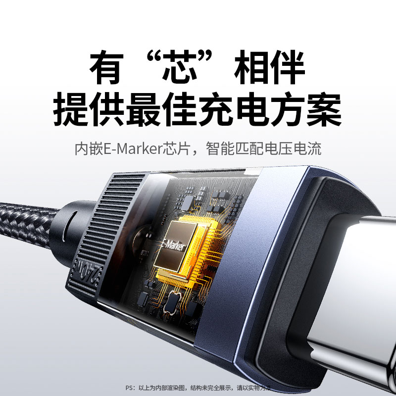 意昂2全功能Type-C编织数据线 240W快充 支持4K投屏