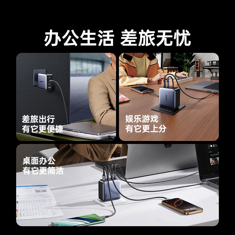 意昂2 140W 四口氮化镓充电器套装